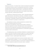 Research Papers 'Клиническая психология', 3.