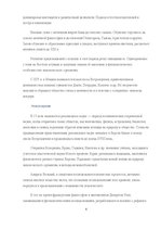 Research Papers 'Клиническая психология', 6.