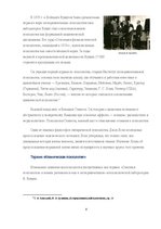 Research Papers 'Клиническая психология', 9.