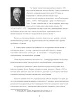 Research Papers 'Клиническая психология', 10.