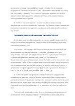 Research Papers 'Клиническая психология', 11.