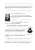 Research Papers 'Клиническая психология', 12.