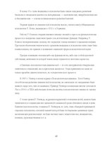 Research Papers 'Клиническая психология', 14.