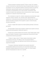 Research Papers 'Клиническая психология', 16.