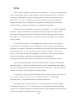 Research Papers 'Клиническая психология', 17.