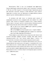 Research Papers 'Разработка и обоснование проекта интегрированной коммуникационной маркетинговой ', 7.