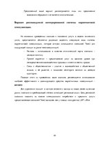 Research Papers 'Разработка и обоснование проекта интегрированной коммуникационной маркетинговой ', 22.