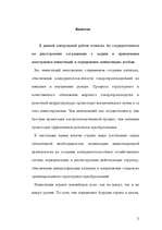 Research Papers 'Двусторонние соглашения о защите и привлечении иностранных инвестиций', 2.