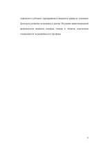 Research Papers 'Двусторонние соглашения о защите и привлечении иностранных инвестиций', 3.