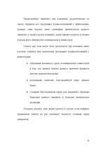 Research Papers 'Двусторонние соглашения о защите и привлечении иностранных инвестиций', 12.