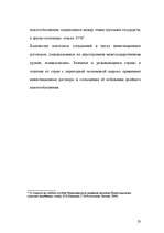 Research Papers 'Двусторонние соглашения о защите и привлечении иностранных инвестиций', 23.