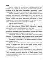 Research Papers 'Nikolā Pusēns', 2.