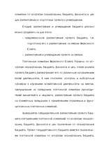 Research Papers 'Бюджет Украины на 1997г.', 10.