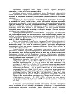 Research Papers 'Aкцииих выпуск, дивиденды и обращение', 5.