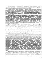 Research Papers 'Aкцииих выпуск, дивиденды и обращение', 7.