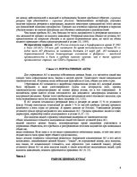 Research Papers 'Aкцииих выпуск, дивиденды и обращение', 8.