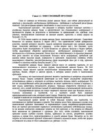 Research Papers 'Aкцииих выпуск, дивиденды и обращение', 9.