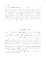 Research Papers 'Aкцииих выпуск, дивиденды и обращение', 12.