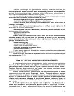 Research Papers 'Aкцииих выпуск, дивиденды и обращение', 14.