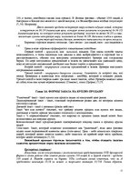 Research Papers 'Aкцииих выпуск, дивиденды и обращение', 15.