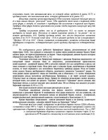 Research Papers 'Aкцииих выпуск, дивиденды и обращение', 16.
