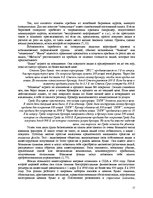 Research Papers 'Aкцииих выпуск, дивиденды и обращение', 17.