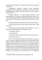 Term Papers 'Анализ финансового состояния предприятия по производству биотоплива', 31.