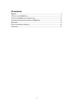 Research Papers 'Безработица и её влияние на деятельность предприятия', 2.