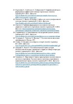 Research Papers 'Psiholoģiskās sagatavošanas 16-18-gadus veciem futbolistiem', 26.