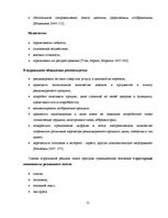 Term Papers 'Структура и семантика текста рекламного объявления', 12.
