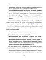 Term Papers 'Структура и семантика текста рекламного объявления', 18.