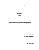 Research Papers 'Буддизм', 1.