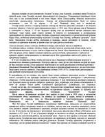 Research Papers 'Адольф Гитлер', 2.