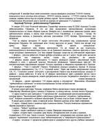 Research Papers 'Адольф Гитлер', 7.