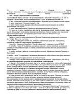 Research Papers 'Адольф Гитлер', 8.