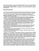 Research Papers 'Адольф Гитлер', 10.