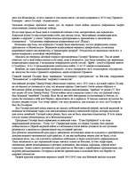 Research Papers 'Адольф Гитлер', 11.