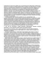Research Papers 'Адольф Гитлер', 12.