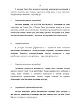 Research Papers 'Операционный менеджмент на предприятии', 12.