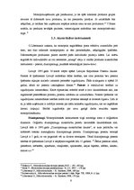 Research Papers 'Monopolistiskā konkurence Latvijas tautsaimniecībā', 6.