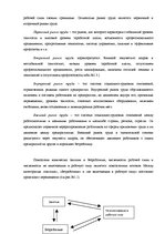Term Papers 'Безработица и Занятость в Латвии и Даугавпилсе', 8.