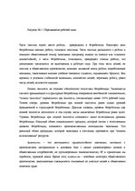 Term Papers 'Безработица и Занятость в Латвии и Даугавпилсе', 9.