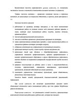 Term Papers 'Безработица и Занятость в Латвии и Даугавпилсе', 10.