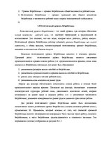 Term Papers 'Безработица и Занятость в Латвии и Даугавпилсе', 16.