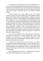 Term Papers 'Безработица и Занятость в Латвии и Даугавпилсе', 18.