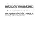 Term Papers 'Безработица и Занятость в Латвии и Даугавпилсе', 19.