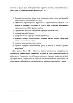 Term Papers 'Безработица и Занятость в Латвии и Даугавпилсе', 22.