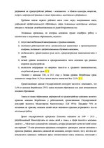 Term Papers 'Безработица и Занятость в Латвии и Даугавпилсе', 31.