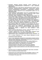 Term Papers 'Безработица и Занятость в Латвии и Даугавпилсе', 63.