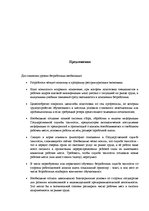 Term Papers 'Безработица и Занятость в Латвии и Даугавпилсе', 65.